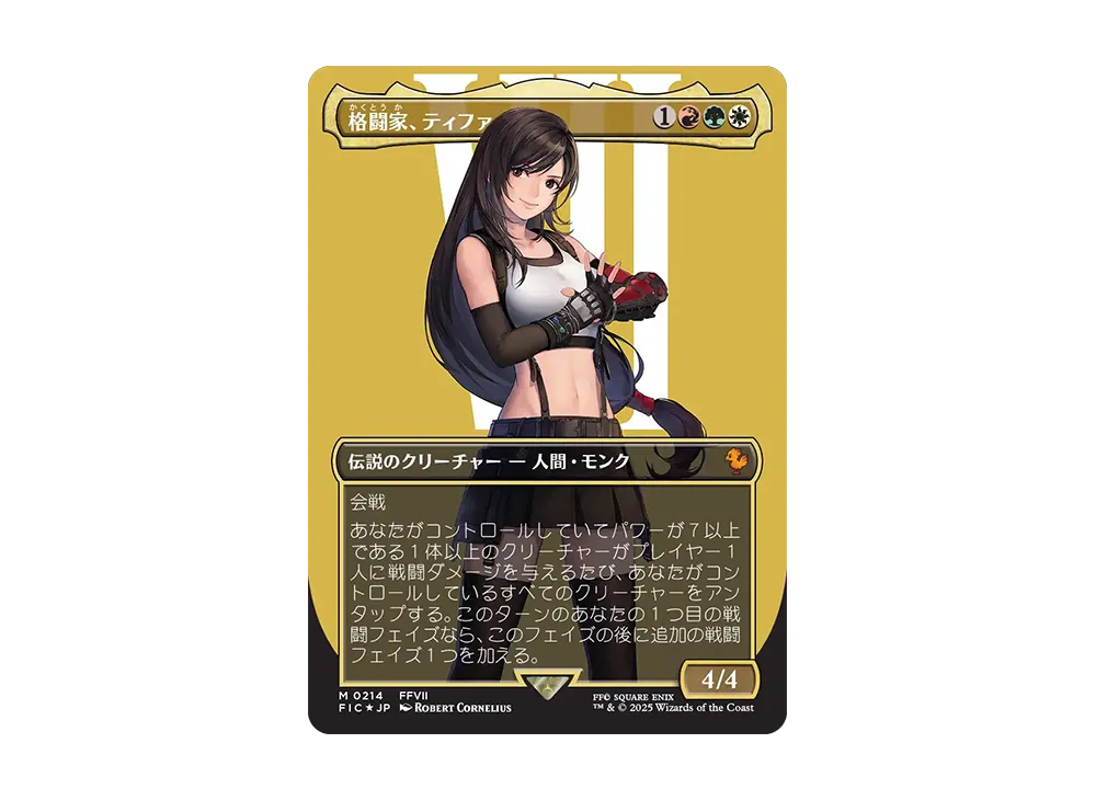 格闘家、ティファ M :サージ Foil :ボーダーレス版 [FIC 0214]【日本語