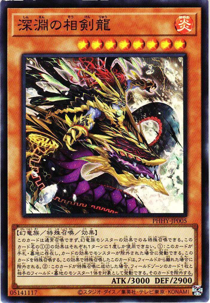 遊戯王OCG】PHOTON HYPERNOVAの収録カード/予約/抽選/定価/販売店舗
