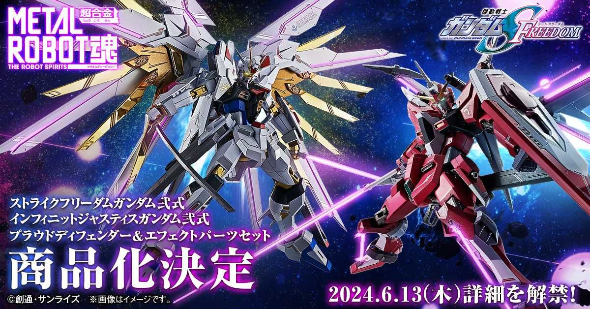 l robot魂 ストフリ インジャ 弍式 プラウドディフェンダー メタル