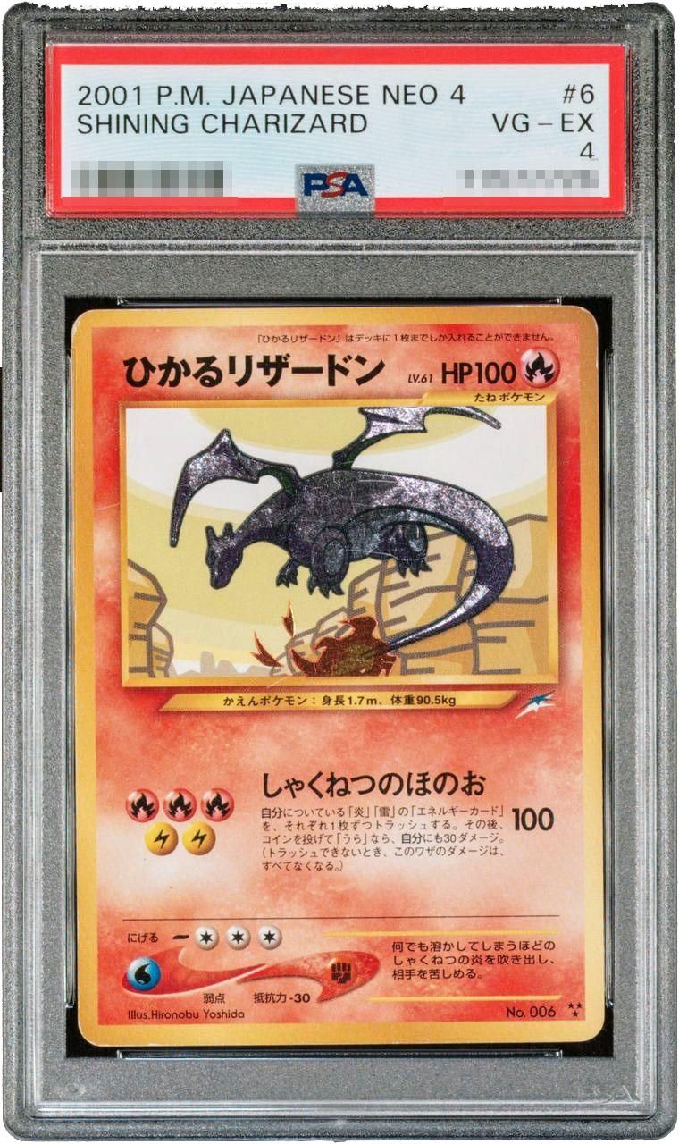 ポケカ】リザードン PSA10高額カードランキング｜2025年最新