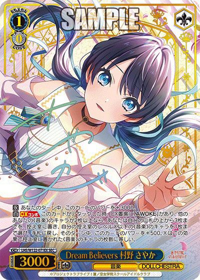 ヴァイスシュヴァルツ】ラブライブ！蓮ノ空女学院スクールアイドル