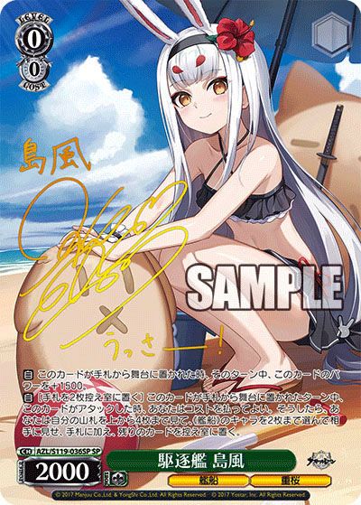 長門 SEC PSA10 アズールレーン ヴァイスシュバルツ ヴァイス