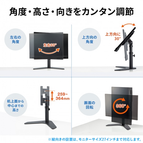 机に置くだけの簡単設置！角度・高さを自由に調整できる卓上モニター