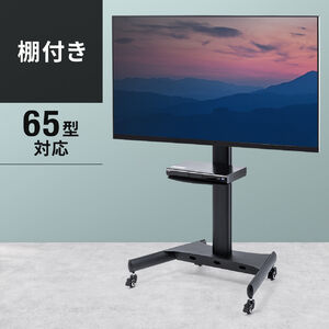 パナソニック ビエラ TH-55LX800 対応テレビスタンド一覧