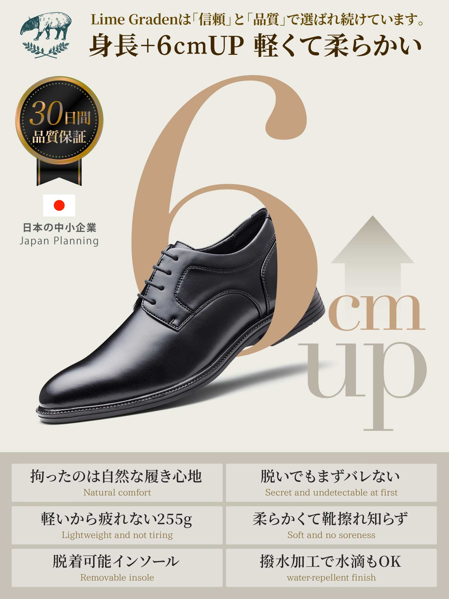 LG326 履くだけで+6cm – Lime Garden