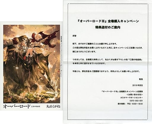 オーバーロード Blu-ray DVD 特典小説3冊 収納BOX付 亡国の吸血姫 Amazon.co.jp: 【Amazon.co.jp限定】オーバーロードIII 3( 全巻購入