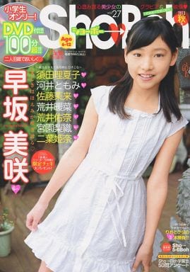 ShoBoh ショーボー Vol.27 ヨドバシ.com - Sho-Boh vol.27（海王社ムック） [ムックその他] 通販