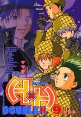 H&H ダブルエイチ　DOUBLE H HUNTER×HUNTER 漫画 ダブルエイチ 1 |本 | 通販 | Amazon