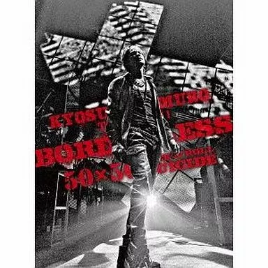 ♥氷室京介TOUR 2010-11BORDERLESSブルーレイ限定版フィギア付 Amazon.co.jp: 氷室京介 Blu-ray 『TOUR 2010-11 BORDERLESS “50x50