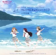 駿河屋 - 【買取】ラブライブ！サンシャイン!! 9th Anniversary Grand