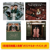 King & Prince ニューアルバム『STARRING』2025年12月24日発売 - TOWER
