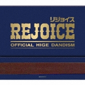 Official髭男dism、メジャー3rdアルバム『Rejoice』Blu-ray／DVD収録の