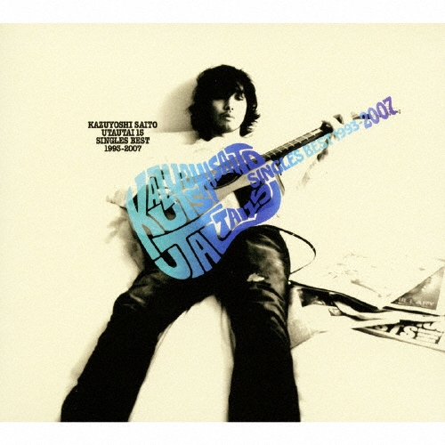 歌うたい15」 SINGLES BEST 1993～2007＜初回限定盤＞/斉藤和義