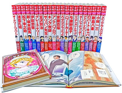 学習漫画 世界の伝記NEXT 既刊23巻セット
