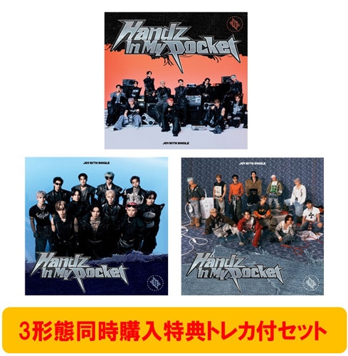 3形態同時購入特典トレカ付セット》Handz In My Pocket＜初回限定盤A+