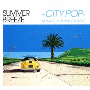 SUMMER BREEZE -CITY POP- ULTIMATE JAPANESE GROOVE＜タワーレコード