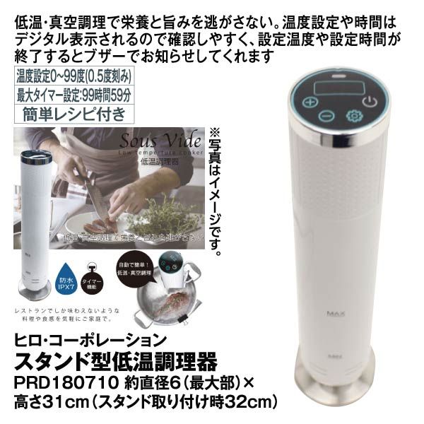 低温調理器とスタンドと本2冊 APIX INTERNATIONAL（アピックス インターナショナル） スローマイ