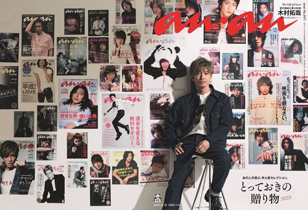 木村拓哉、「anan No. 2471」表紙に登場。歴代表紙52枚を背景にした
