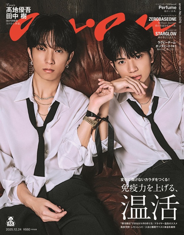 髙地優吾＆田中樹（SixTONES）、「anan No. 2476」表紙に登場 - TOWER