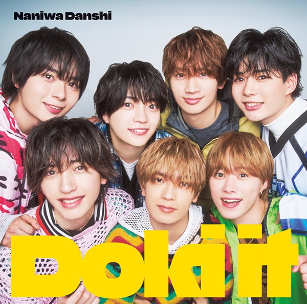 なにわ男子、2月26日リリースの8thシングル『Doki it』表題曲MV公開