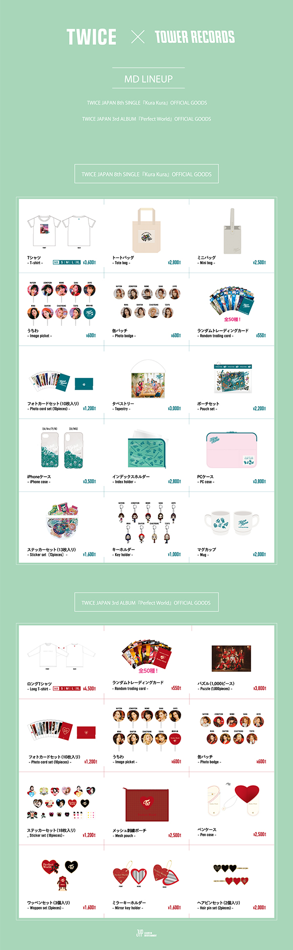 TWICE OFFICIAL GOODSをタワーレコード店舗にて販売決定！ - TOWER