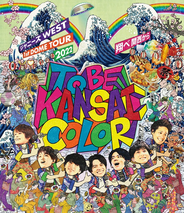 ジャニーズWEST｜ライブBlu-ray&DVD『ジャニーズWEST 1st DOME TOUR
