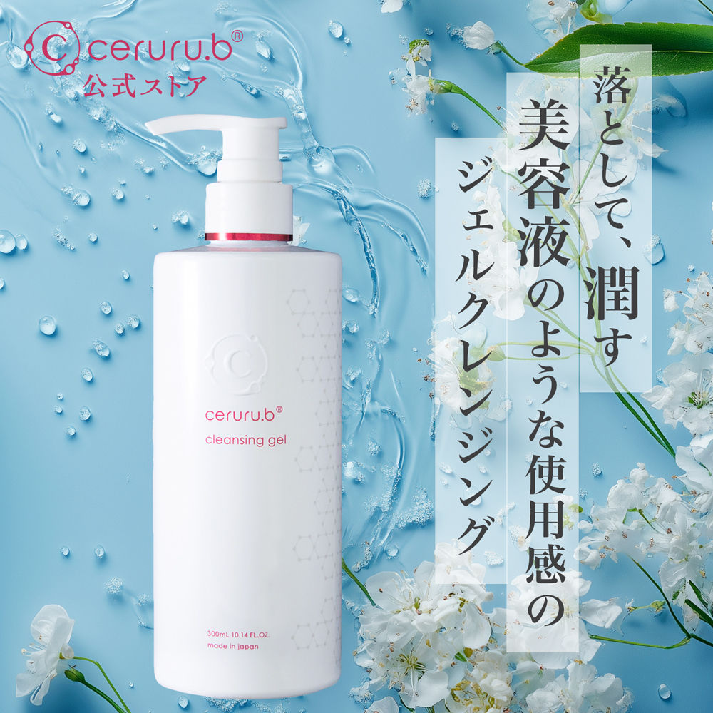 ceruru.b】セルル アイエッセンス プレミア 15g 乾燥による小じわや