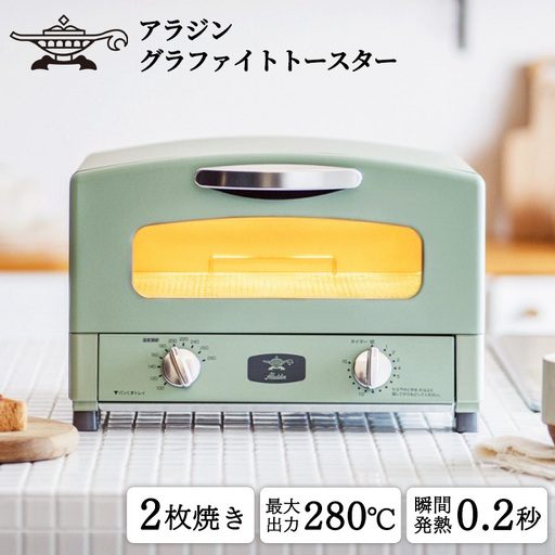 アラジン トースター 2枚焼き 黒 グラファイト 家電 AET-GS13CK | 兵庫