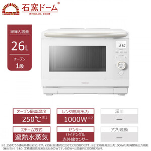 東芝 石窯ドーム 角皿式スチームオーブンレンジ ER-D100B(W) レンジ
