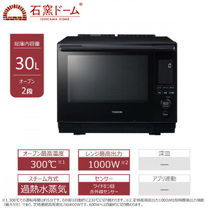 東芝 石窯ドーム 角皿式スチームオーブンレンジ ER-D100B(H) レンジ