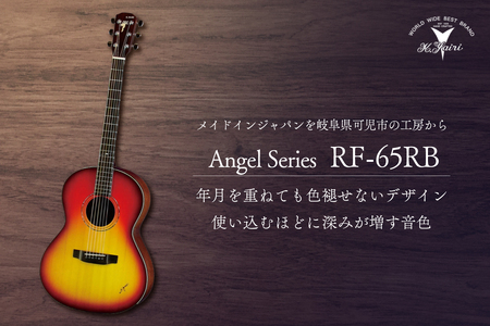 ヤイリギター RF-65 RB【0025-003】世界のﾔｲﾘ Yairi ﾌﾞﾗﾝﾄﾞ ｷﾞﾀｰ 楽器