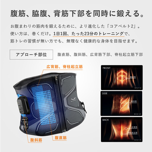 SIXPAD Core Belt 2【Lサイズ】 | 愛知県名古屋市 | ふるさと納税