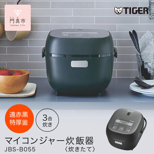 タイガー魔法瓶 マイコンジャー炊飯器 JBS-B055KL 3合炊き【家電 炊飯
