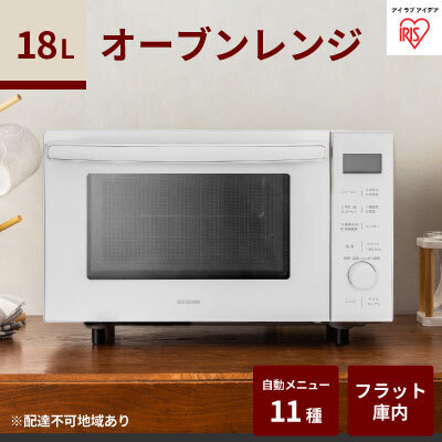 オーブンレンジ 18L ホワイト MO-F1809-CW 電子レンジ オーブン レンジ