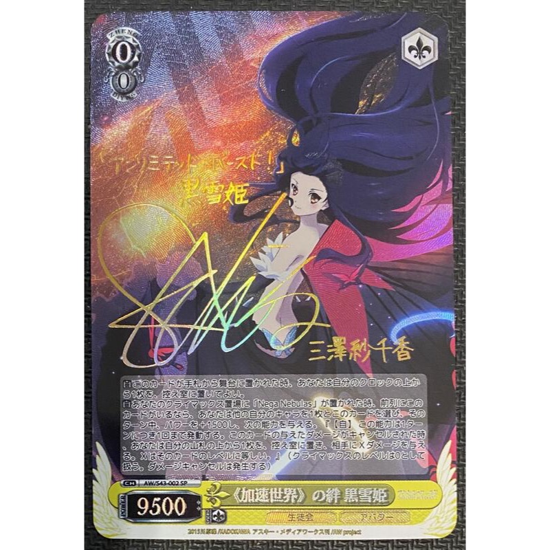 黒雪姫 SP PSA10 黒雪姫 SP 黒雪姫 SP PSA10 黒雪姫 SP PSA10 カードリスト