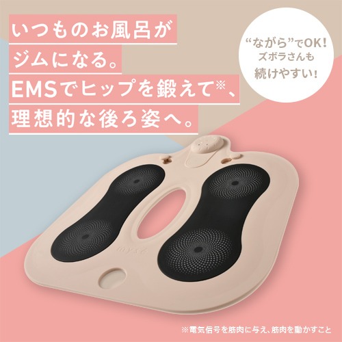 レンタル】ミーゼ(mysé)・スパトレーナーのサブスク・お試し | エア