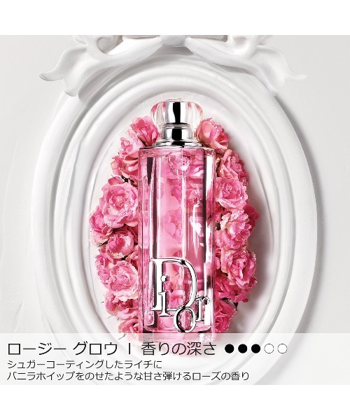 ディオール アディクト ロージー グロウ（香水）｜DIOR（ディオール