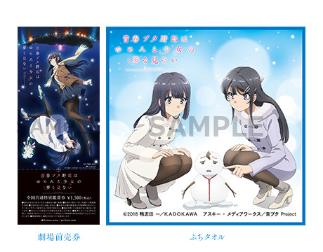 TVアニメ『青春ブタ野郎はゆめみる少女の夢を見ない』特報映像