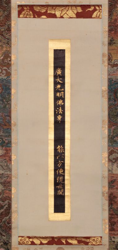 古写経東京銀座 古筆・古写経・仏画・古典籍専門