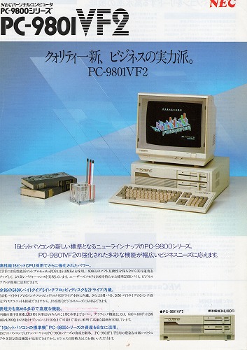 BEEP ゲームグッズ通販 / チラシ・カタログ(レトロPC)