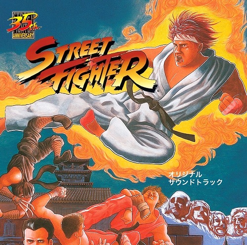 BEEP ゲームグッズ通販 / ストリートファイター オリジナル・サウンド