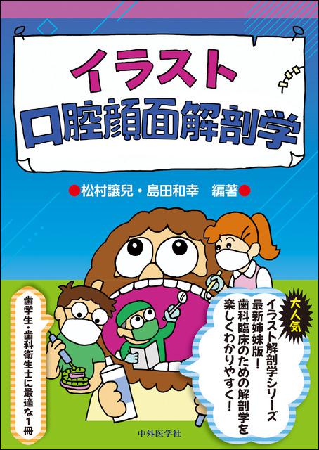 中外医学社 | 書籍詳細