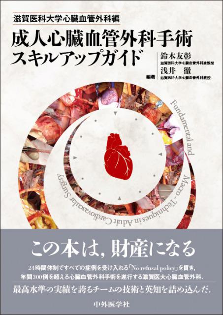 中外医学社 | 書籍詳細