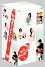 毎度おさわがせします DVD-BOX 中古DVD・ブルーレイ | ブックオフ公式