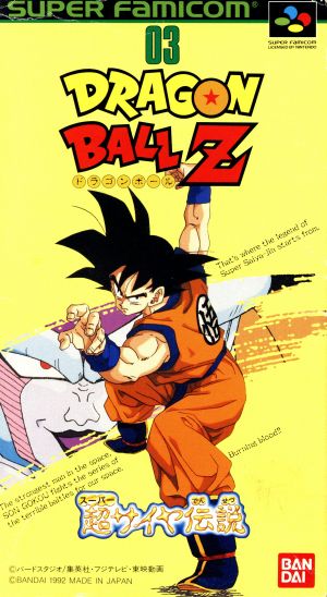 ドラゴンボールZ 超サイヤ伝説 通販｜ブックオフ公式オンラインストア