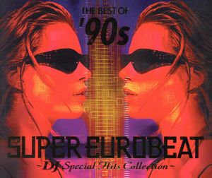 ザ・ベスト・オブ'90s スーパー・ユーロビート～DJ・スペシャル