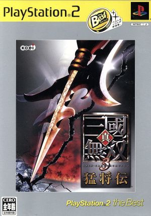 真・三國無双2猛将伝 ゲームソフト 通販｜ブックオフ公式オンラインストア