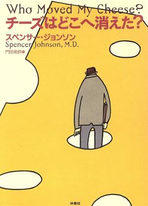 スライトエッジ 小さな習慣の驚くべき威力 中古本・書籍 | ブックオフ