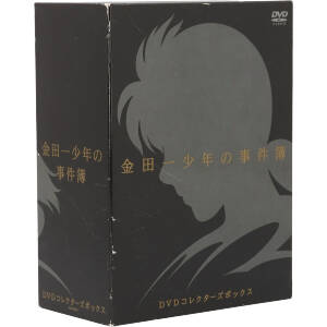 TVアニメ化10周年記念＞アニメ「金田一少年の事件簿」DVDコレクターズ