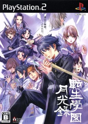 転生学園月光録 中古ゲーム | ブックオフ公式オンラインストア